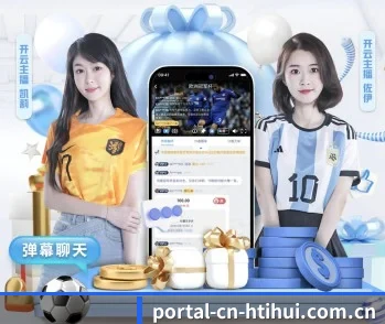 portal-cn-htihui.com.cn的故事 - 体育资讯内容服务 | hth